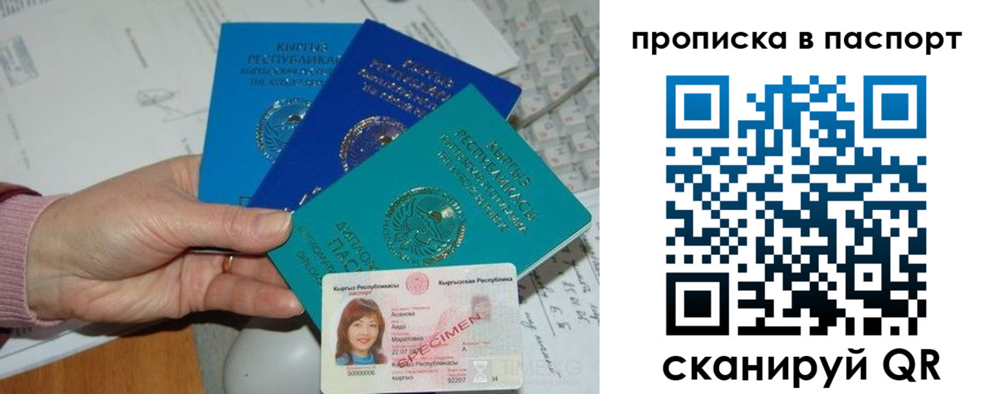 прописка для военкомата в Лукоянове