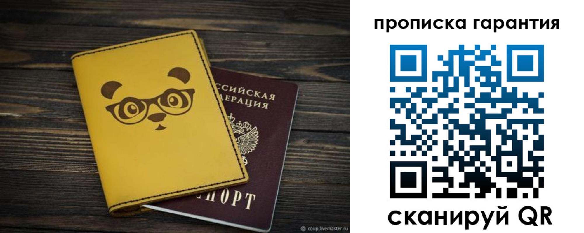 временная регистрация в Лукоянове