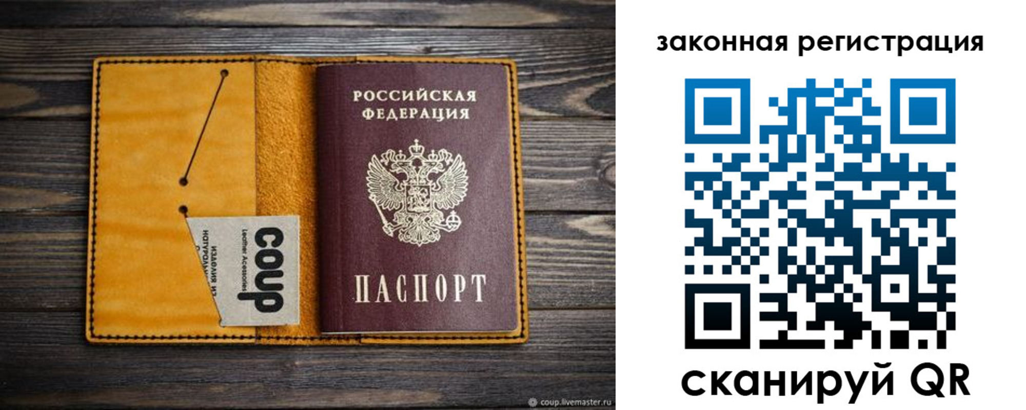 прописка 2025 в Лукоянове