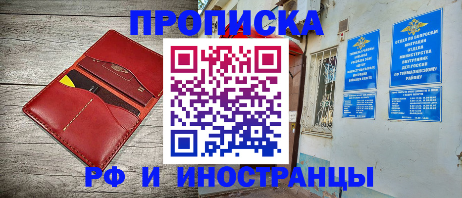временная регистрация поиск в Лукоянове