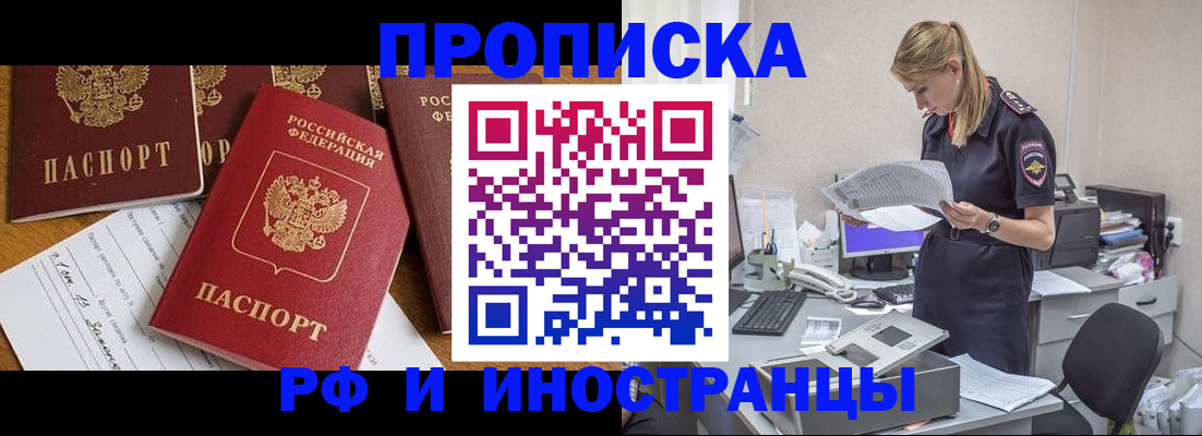 прописка в Лукоянове