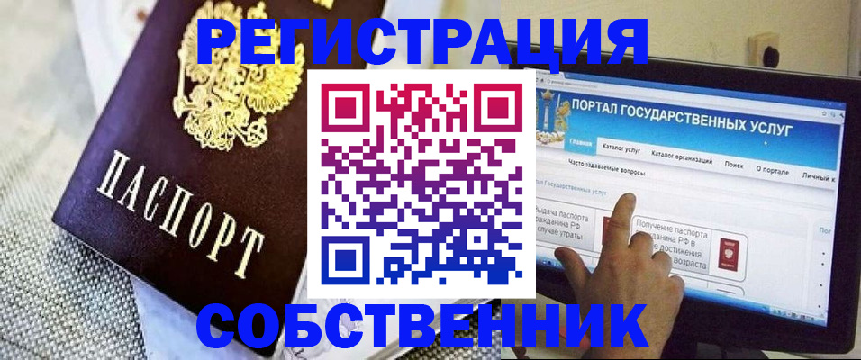 прописка ребенка в Лукоянове