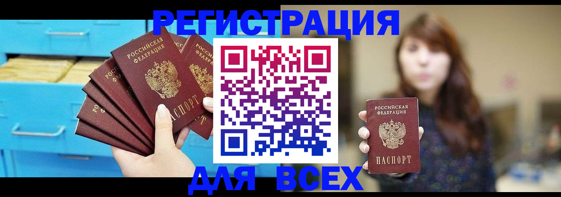 купить прописку в Лукоянове