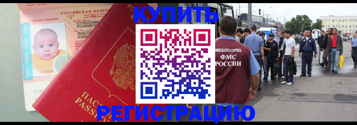 временная регистрация для школы в Лукоянове