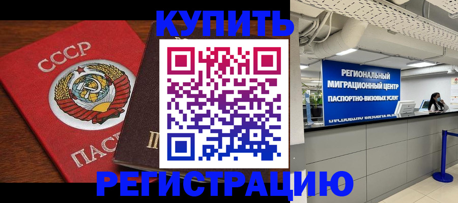 временная прописка в Лукоянове