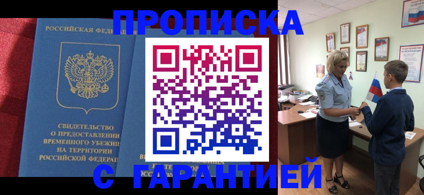 прописка для кредита в Лукоянове