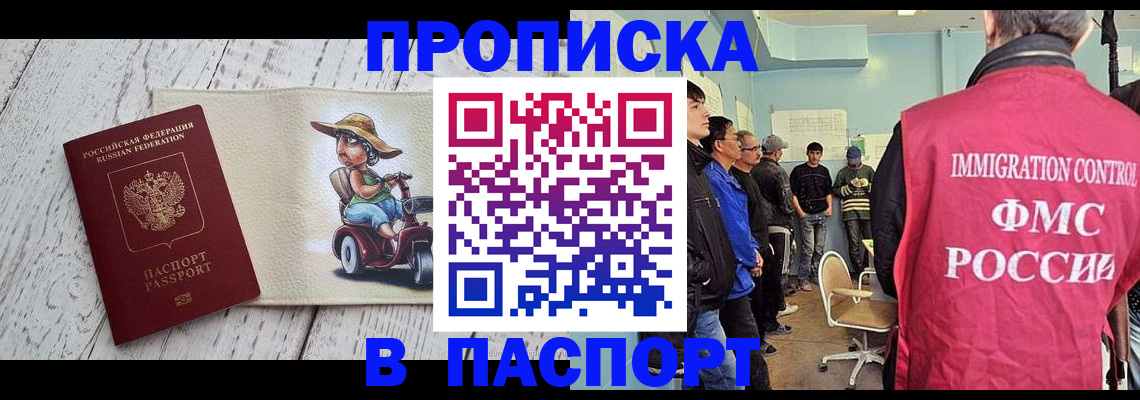 временная регистрация недорого в Лукоянове