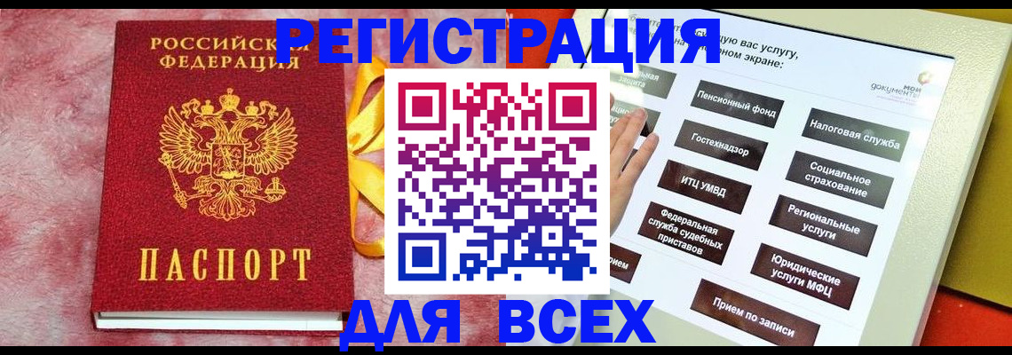 регистрация в Лукоянове