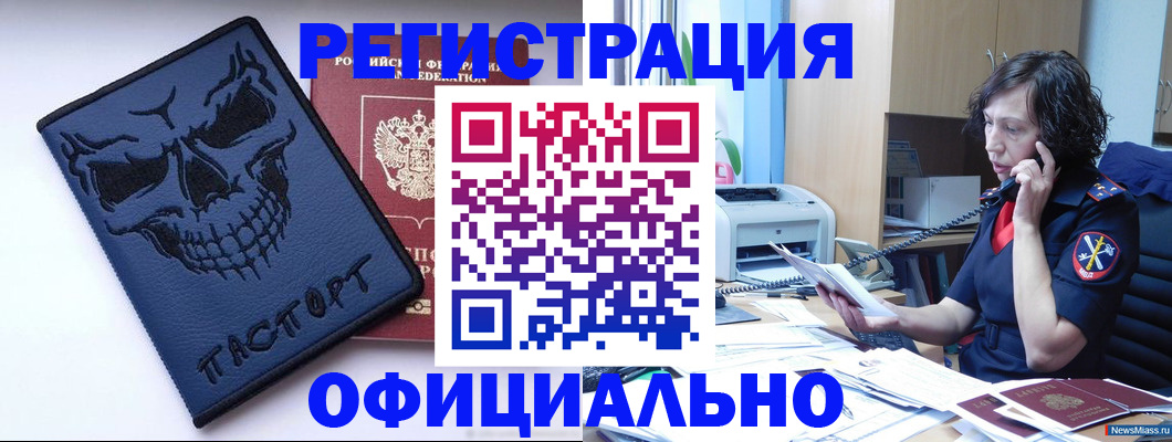 миграционный учет в Лукоянове