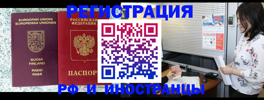 прописка для школы в Лукоянове