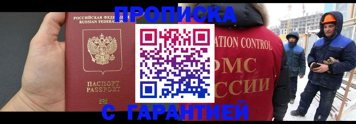 миграционный учет в Лукоянове